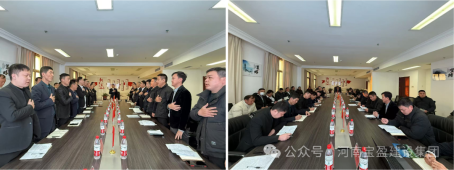 向上而行 | NG官网建设12月出产、安全、质量治理总结会议圆满召开!