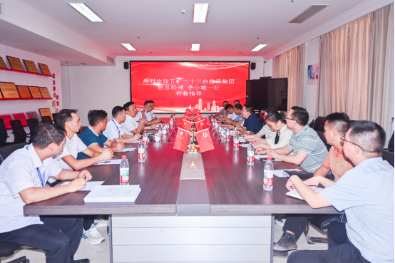 合作共赢 | 热烈欢迎五矿二十三冶建设集团副总经理李幼雄一行莅临领导调查！